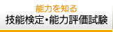 事業のご案内